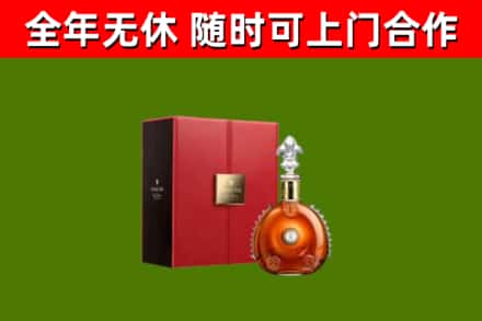 精河县回收路易十三