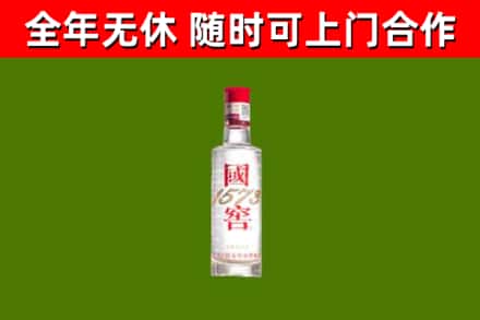 精河县回收国窖1573