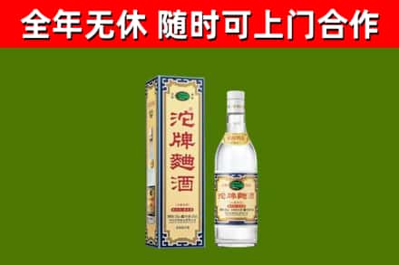 精河县回收沱牌曲酒