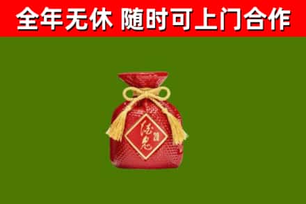 精河县回收酒鬼酒