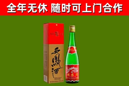 精河县回收西凤酒