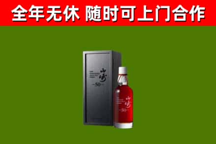 精河县回收山崎洋酒
