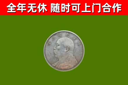 精河县回收袁大头